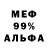 МЕТАДОН кристалл Andrew Froloff