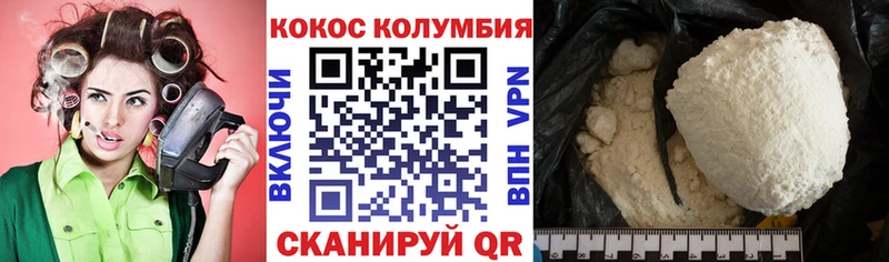 COCAIN Колумбийский  Брянск 