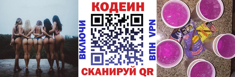 Кодеиновый сироп Lean напиток Lean (лин)  площадка клад  Брянск  где купить наркоту  блэк спрут маркетплейс 