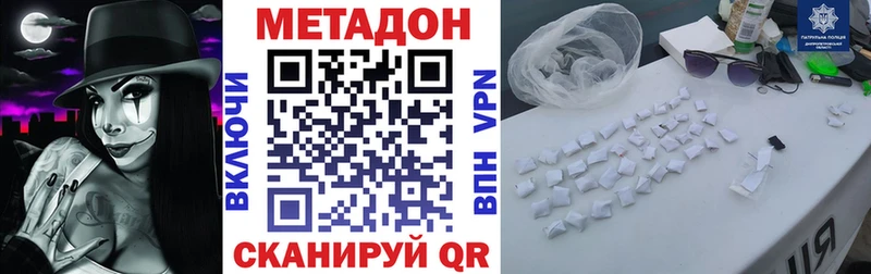 купить закладку  Брянск  МЕТАДОН кристалл 